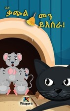 E'ta q'Atchiel m'En y'Esera - Who Will Bell the Cat? (Hardback)