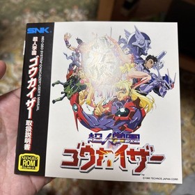 VOLTAGE FIGHTER GOWCAIZER SNK NEOGEO AES ROM TECHNOZ Japan Retro Game Tested JP