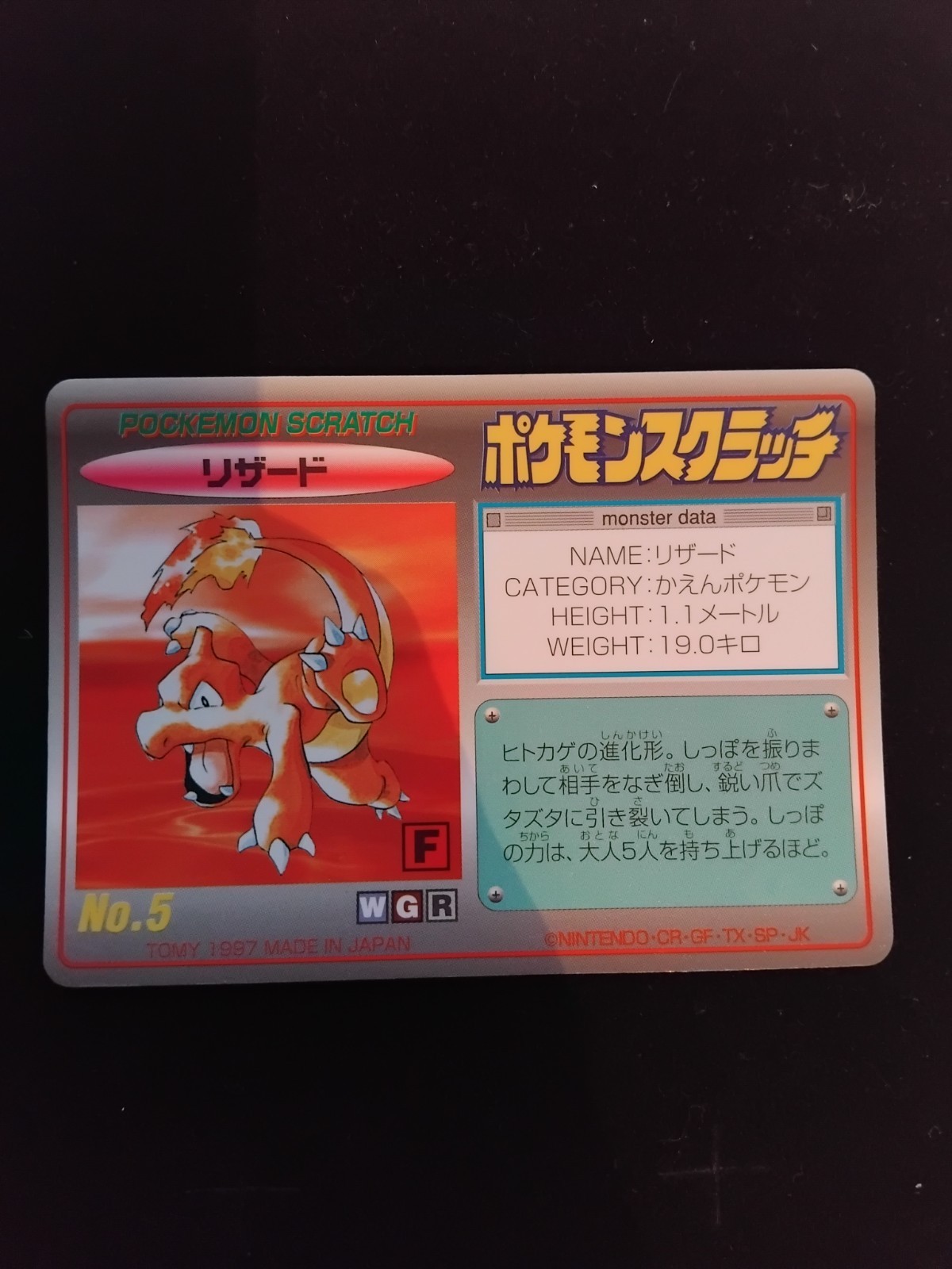 LP UNSCRATCHED Charmeleon Pokemon Scratch Card No.5 Japan Nintendo 1997 TOMY