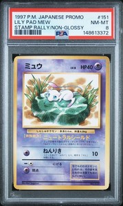 Lily Pad Mew | eBay