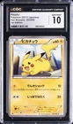 2011 POKEMON JAPANESE HAIL BLIZZARD 1ST EDITION PIKACHU CGC 10 GEM MINT