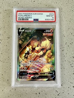 PSA 10 Flareon V Full Art 073/069 Eevee Heroes 2021 Korean SWSH