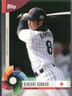 2023 Topps World Baseball Classic Global Stars #25 Kensuke Kondoh