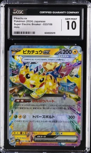 2024 POKEMON SUPER ELECTRIC BREAKER - HOLO - JPN PIKACHU EX CGC 10 GEM MINT