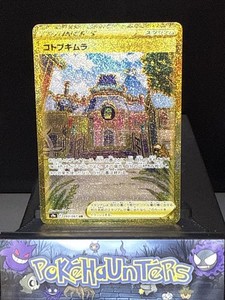 Pokemon Card Jubilife Village UR 093/067 Battle Region s9a Near Mint
