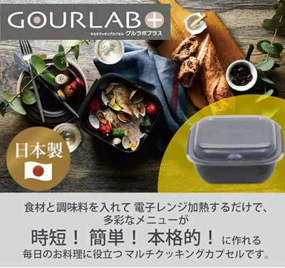 Iwatani Multi-Cooking Capsule Guru Labo Plus Multi-Set Brand New Genuine Product