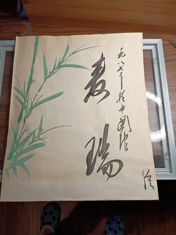 Chinese ink and watercolor painting of bamboo with calligraphy.