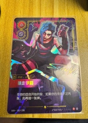IN STOCK 2025 League of Legends Riftbound Chinese TCG Jinx OGN·301