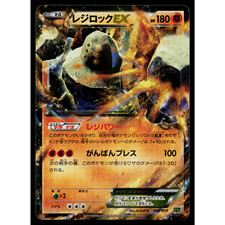 REGIROCK-EX 003/019 ZYGARDE-EX PERFECT BATTLE DECK JAPANESE POKEMON TCG