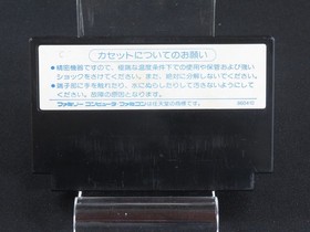 Tested BOXED Ghosts 'n Goblin Makaimura Nintendo Famicom FC NES made in Japan 2