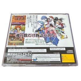 True Samurai Spirits: Bushido Retsuden (Sega Saturn) So