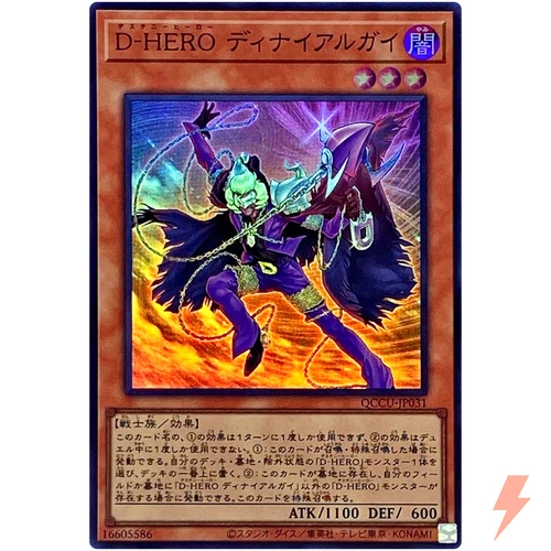 Destiny HERO Denier Super Rare QCCU-JP031 Quarter Century Chronicle side:Unity