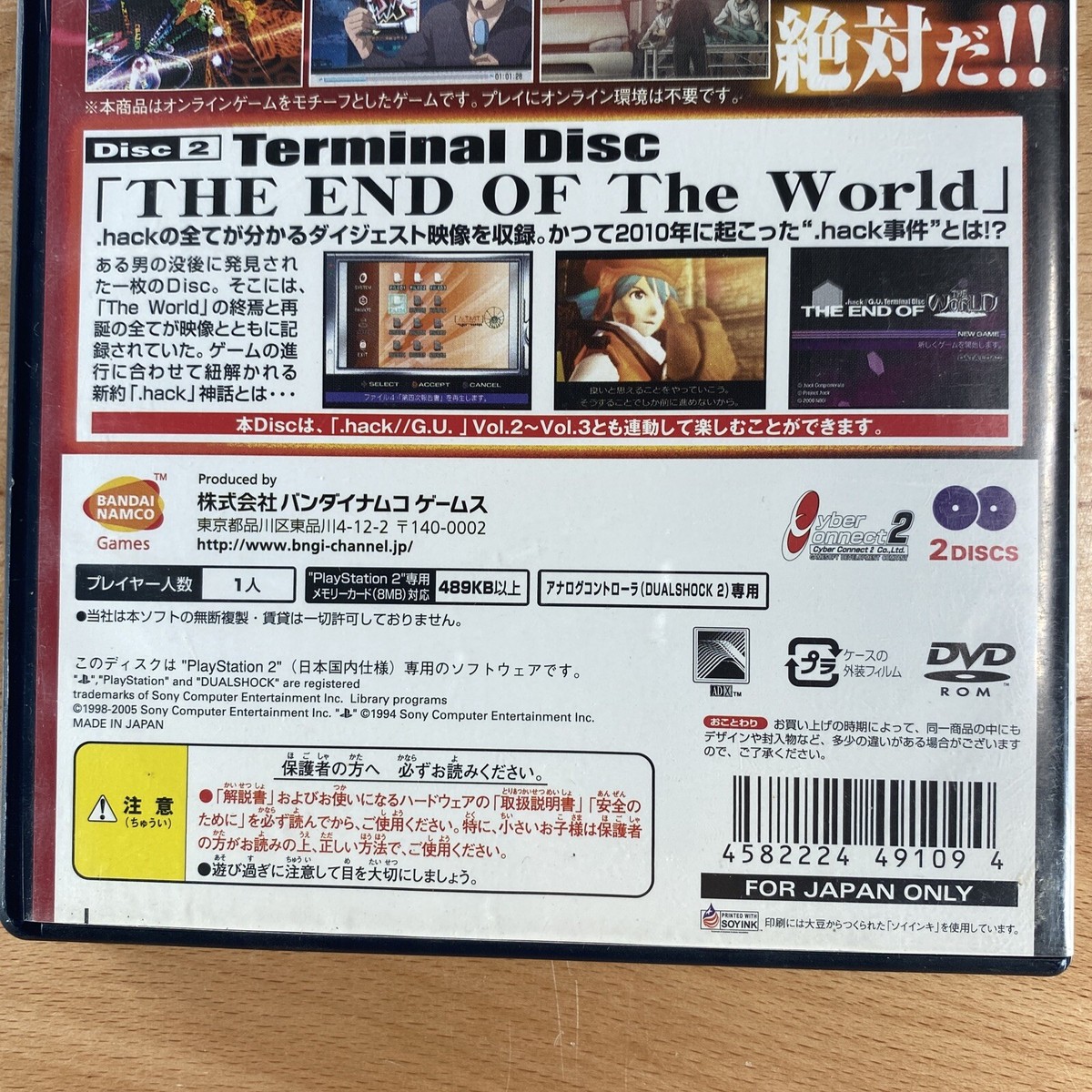 プレイステーション２ Heavy Metal Thunder Sony Playstation 2 PS2 Japanese ver