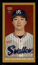Kojiro Yoshimura #/50 RC - 2023 Topps NPB 206 GOLD Foil Mini Rookie #150