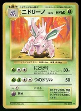 1996 Moderately Played Pokemon Nidorino No. 033 Base Set Japanese