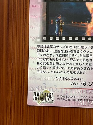 finn❤︎ページ Final Fantasy XIII Art Museum Kai Trading Card #022 FFXIII