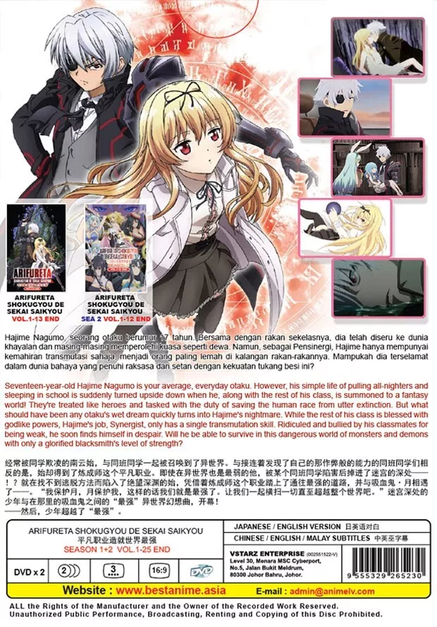 Arifureta Shokugyou de Sekai Saikyou' Gets Third Anime Season