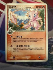 Mew #148/PCG-P Prices | Pokemon Japanese Promo | Pokemon Cards