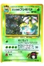 Pokemon Erika's Venusaur Holo 003 Gym Challenge Japanese Vintage Card 1999