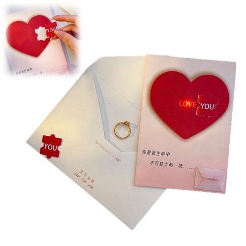 Shining Heart-shaped Puzzle Confession Card Confession Couple Gift
