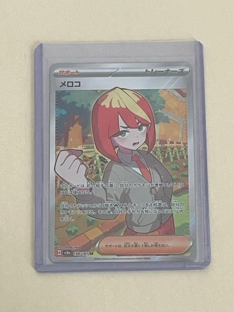 Mela (JP) (Terastal Festival ex)