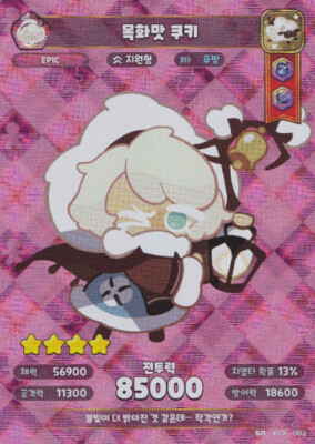 Got Into Collecting The Cards This Past Month 💖 : R/CookieRunKingdoms - Foto 11