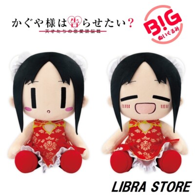 Kaguya Shinomiya キャラクターグッズ s-l400.jpg