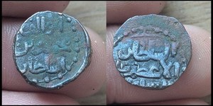 Jital Of Ala Al-Din Muhammad Of Khwarezm Famous Enemy Of Genghis Khan