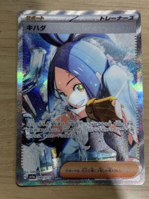 Dendra SAR 099/073 sv1a Triplet Beat Pokemon card japanese Dendra SAR 099/073 sv1a Triplet Beat Pokemon card japanese