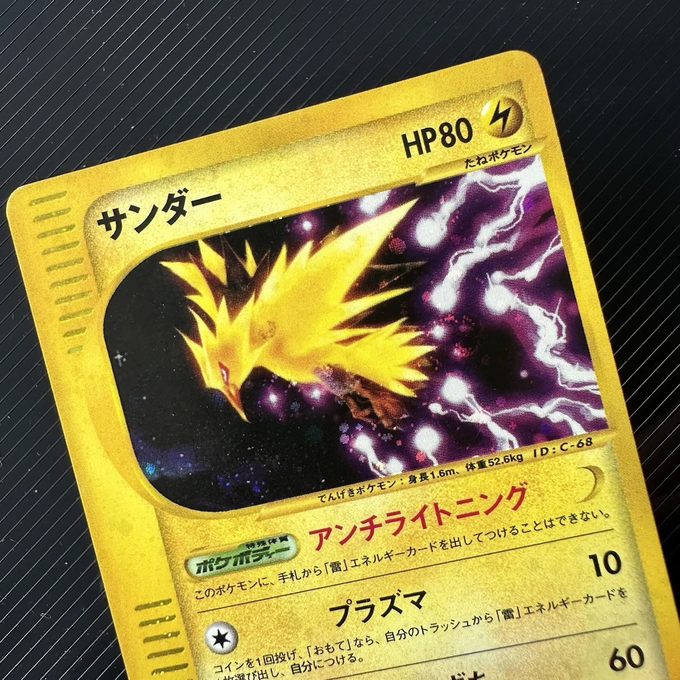 Zapdos 038/092 The Town on No Map-1st Edition Holo (Japanese) - Image 2 of 4