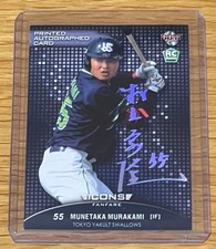 BBM 2018 Yakult Swallows Munetaka Murakami Rookie Holofoil Autograph Card