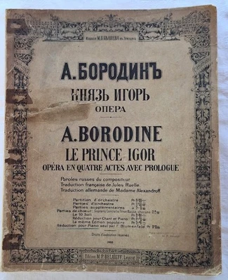 Borodin Prince Igor 1888 partition - Photo 1/4