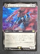 Vincent Valentine R Extended Art 454 FINAL FANTASY MTG Japanese
