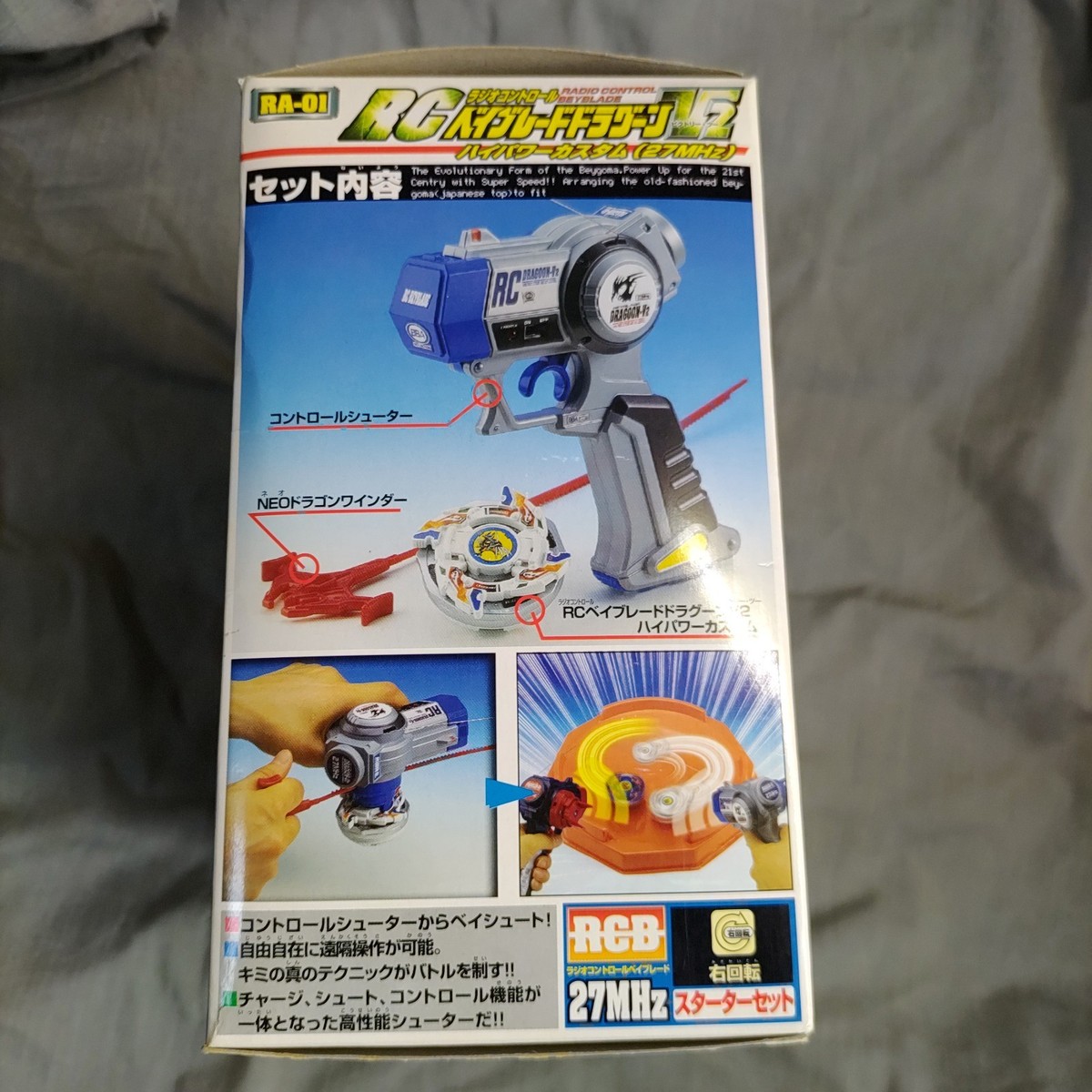 RA-01 RC Dragoon V2 High Power Custom - RCB Radio Control Beyblade