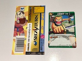 Super Puzzle Fighter 2 II X (Sega Saturn, Japan) Import Complete w Obi + Card NM