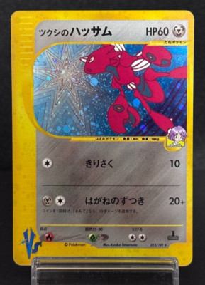 Bugsy's Scizor 013/141 VS expansion Holo 1st Ed Excellent Japanese Pokemon Card