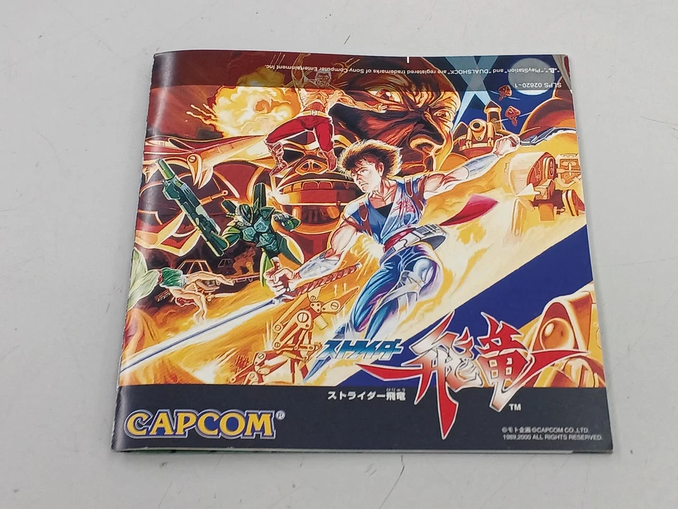 SLPS026 Strider Hiryu 1&2 Japan 2e - Image 4 of 4