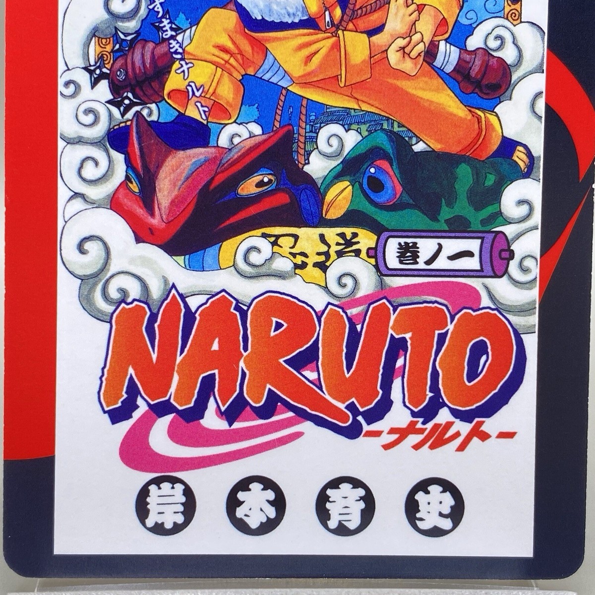 Naruto Volume 1 Shonen Jump Comics 50th Anniversary Karuta Cards