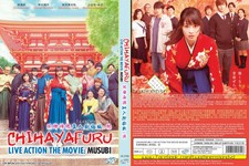 Download Chihayafuru Live Action 3 Musubi Japanese Movie Dvd English Subs For Android Wallpaper Chihayafuru Live Action 3 Musubi Japanese Movie Dvd English Subs Desktop Wallpaper Free