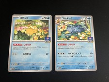 PSA/CGC Pop: Golduck [Gym] #263/SV-P | Pokemon Japanese Promo
