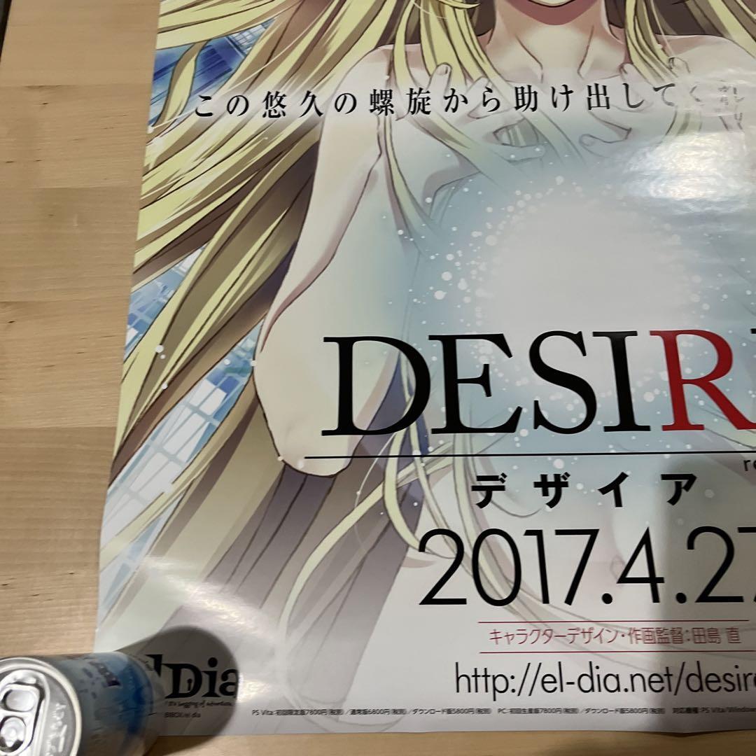 Psvita Desire Novelty Game Poster | eBay
