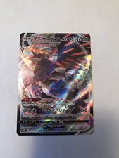Corviknight VMax 116/184 RRR - S8b VMax Climax - Japanese Pokemon Card NM