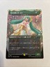 MTG Miku, Lost but Singing - Azusa, Lost but Seeking Non-Foil SL Drop JP NM