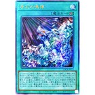 Primite Roar Ultimate Rare LOCR-JP073 Limit Over Collection YuGiOh