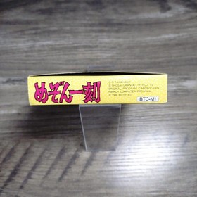 Famicom software Maison Ikkoku #6c1a2f