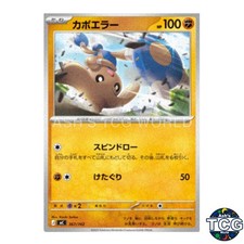 Hitmontop #751 Prices | Pokemon Japanese Start Deck 100 Battle