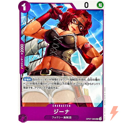 Gina OP07-065 UC 500 Years in the Future - ONE PIECE Card Game