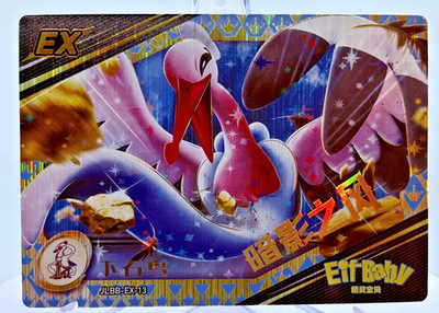 Pokemon Baby Eif 2.0 Bombirdier JLBB-EX-13 - NEAR MINT
