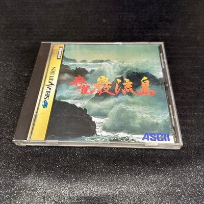 Sega Saturn / Mahjong - Ganryujima
