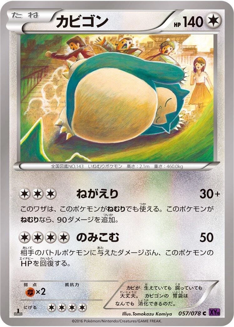 Snorlax 047/072 Break Starter Pack for sale | eBay